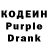 Codein напиток Lean (лин) BOOMSBOX Flow