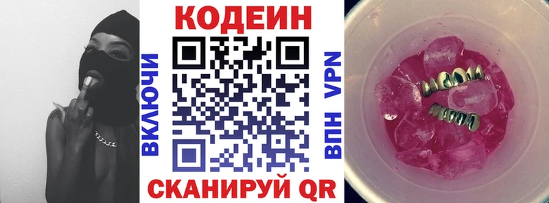 Codein напиток Lean (лин)  продажа наркотиков  Барыш 