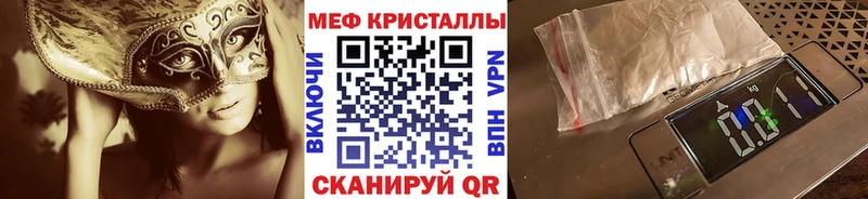 МЕФ кристаллы  кракен маркетплейс  Барыш 