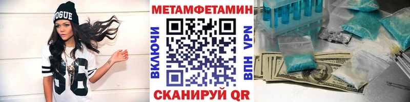МЕТАМФЕТАМИН пудра  kraken ССЫЛКА  Барыш 