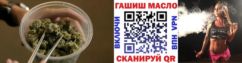 ТГК THC oil  хочу   Барыш 